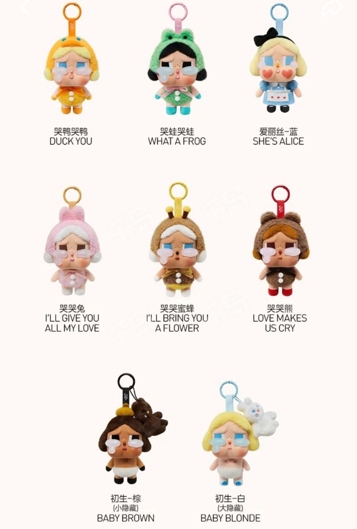 crybaby-crying-again-vinyl-plush-pendantPOP Mart Crybaby